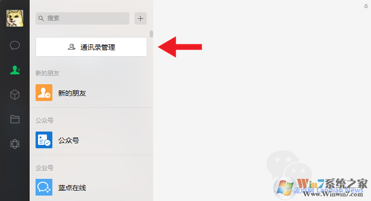 微信电脑版发布版v3.0.0测试版,新功能+更新内容详解