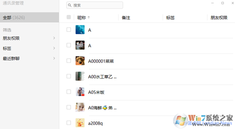 微信电脑版发布版v3.0.0测试版,新功能+更新内容详解