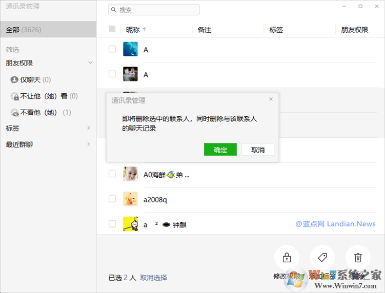 微信电脑版发布版v3.0.0测试版,新功能+更新内容详解