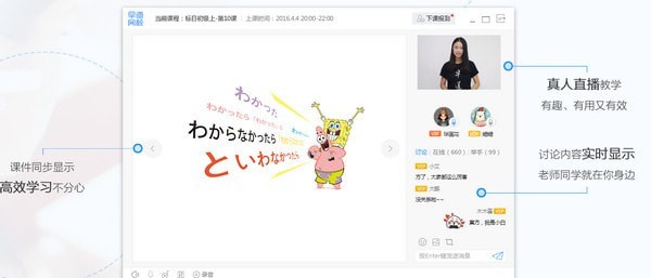 早道网校网官下载