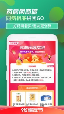 ҩ�����̳�����_ҩ�����̳�APP��׿��