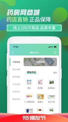 ҩ�����̳�����_ҩ�����̳�APP��׿��