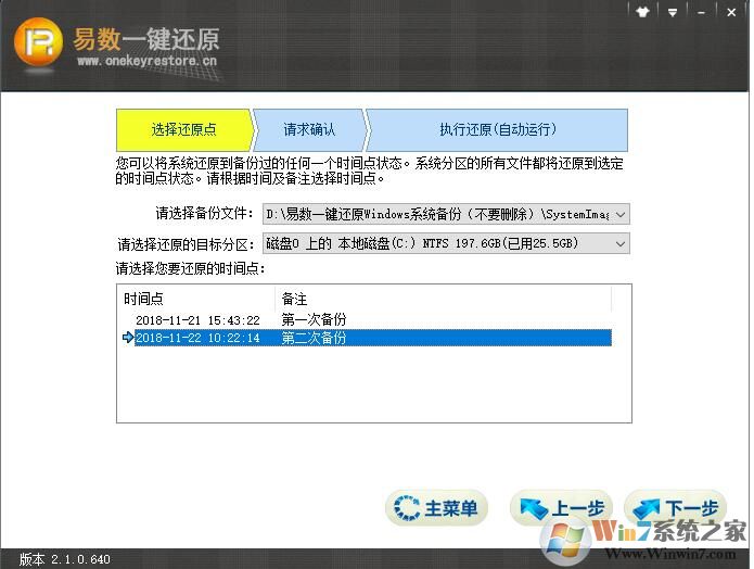 ����һ����ԭ(ϵͳ���ݻ�ԭ����) v4.4.3�ٷ���