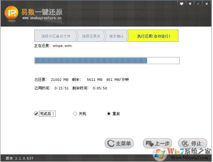 ����һ����ԭ(ϵͳ���ݻ�ԭ����) v4.4.3�ٷ���