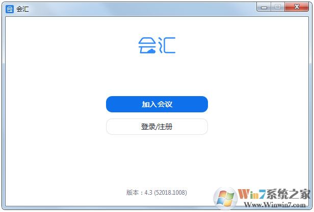 会汇下载_会汇(在线视频会议软件)电脑版