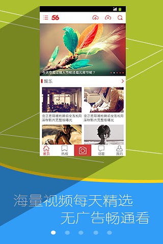 56��Ƶ����_56��Ƶ�ֻ��ͻ��˰�׿��