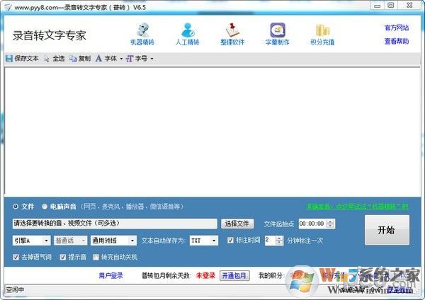 ¼��ת��������(��Ѻ���)|¼��ת����ר������ v7.0��Ѱ�
