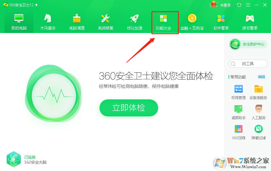 Win10 IE主页修改无效完美解决方法