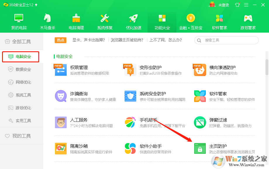 Win10 IE��ҳ�޸�����Ч