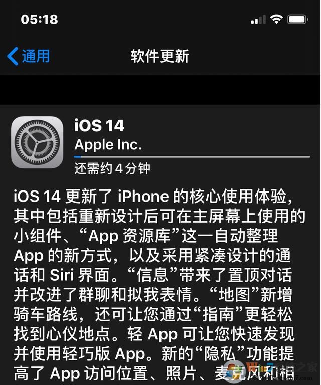 苹果推出iOS14正式版更新内容详解