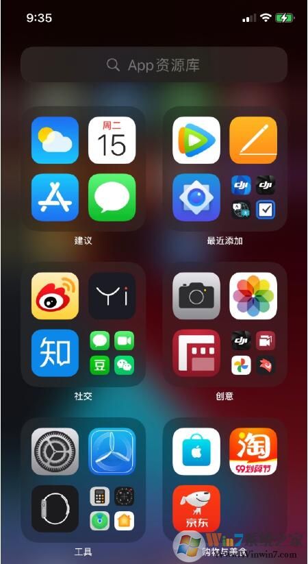 苹果推出iOS14正式版更新内容详解