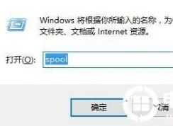 Win7ɾ����ӡ����ˢ���ֳ�����ô�죿Win7��ӡ��ɾ�������������