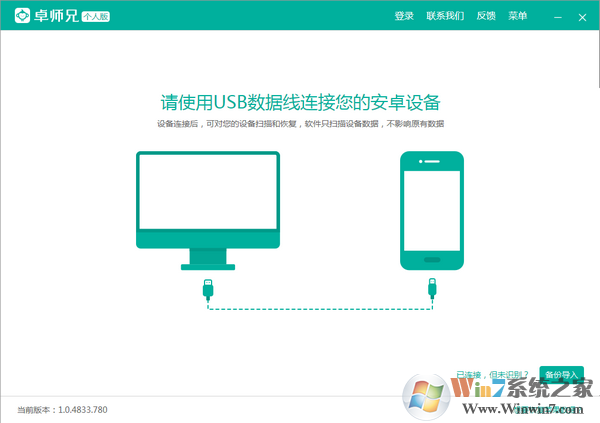 ׿ʦ���ƽ��|׿ʦ��΢�Żָ���ʦ v2.9.5��Ѱ�