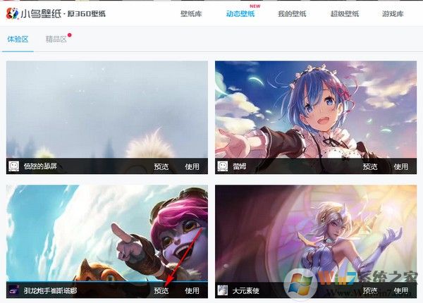 小鸟动态壁纸下载(原360壁纸)v3.1120网官电脑版