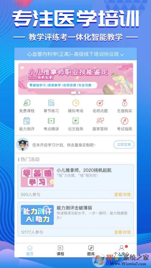 考试宝典下载_考试宝典app安卓版