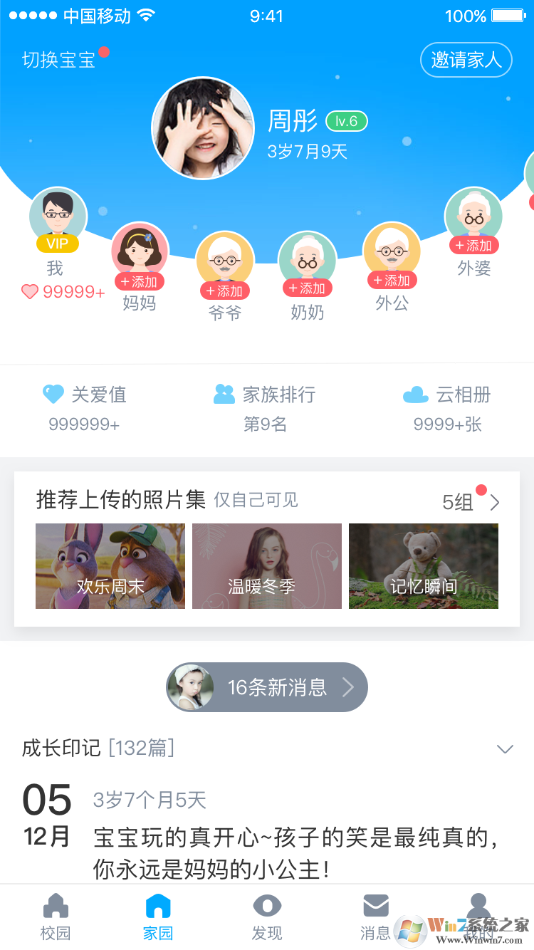 ��ͨ��԰����_��ͨ��԰�ҳ���APP��׿��