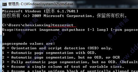Tesseract����_Tesseract OCR(ͼ��ʶ��)�ƽ��