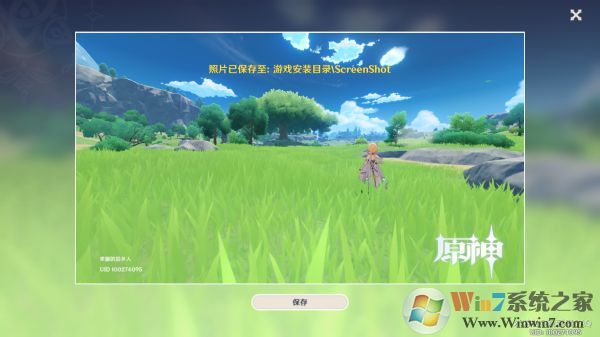 Win10《原神》截图和照片保存位置在哪?