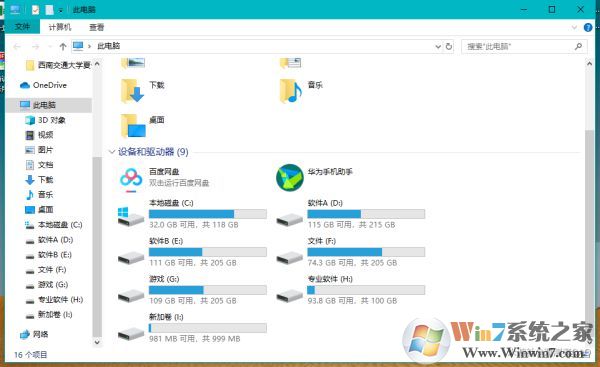 Win10《原神》截图和照片保存位置在哪?