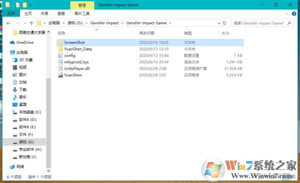 Win10《原神》截图和照片保存位置在哪?
