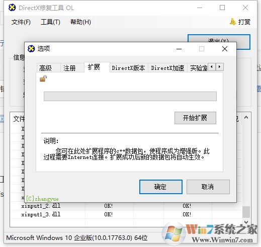 Win10玩游戏0xc000007b错误代码解决方法
