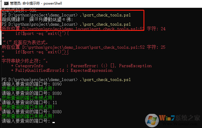Win10 Powershell提示禁止运行脚本的解决方法