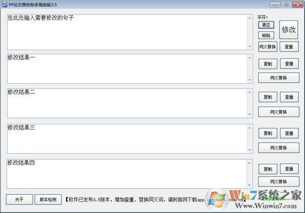 �����޸������ƽ��|PP�����޸����� v3.5�߼���