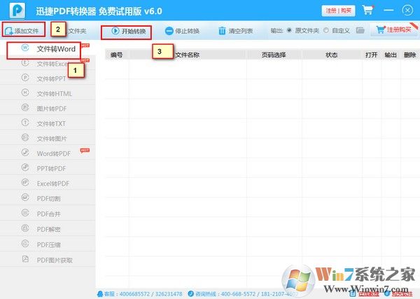 Ѹ��pdfת������Ѱ�[Ѹ��pdfת��Word,Excelת����]2020��Ѱ�