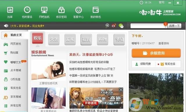 ��ţ�ܼ�����_��ţ��¼ƽ̨(���ɾ�Ӫϵͳ)