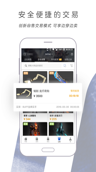 ����buff��Ʒ����ƽ̨APP��׿��