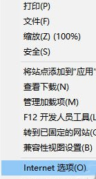 Win10系统IE浏览器经常卡死、假死的解决方法