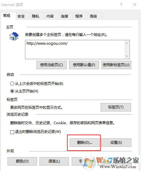 Win10系统IE浏览器经常卡死、假死的解决方法