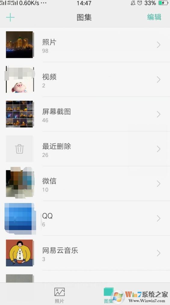 找回删除照片方法