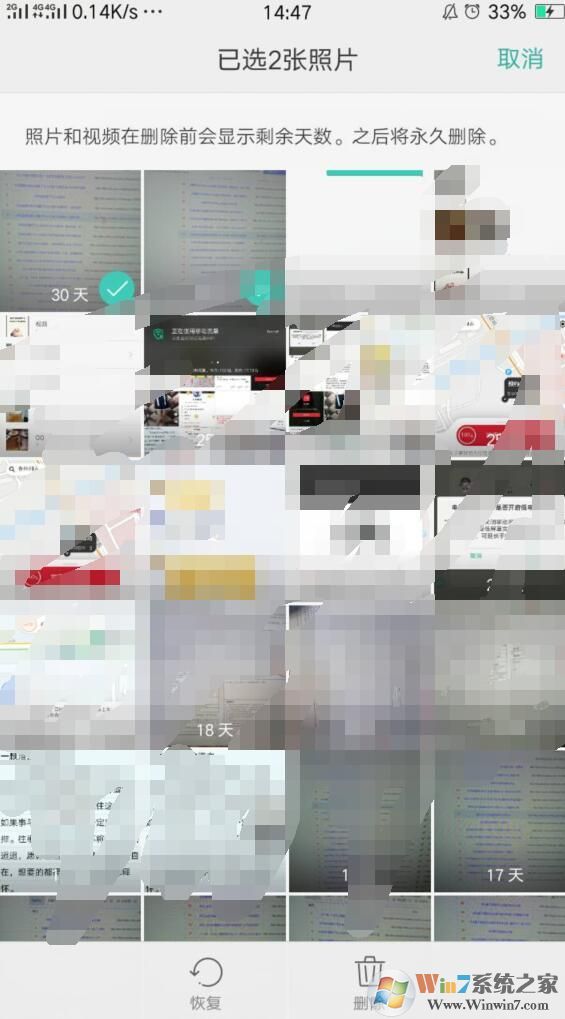 找回删除照片方法