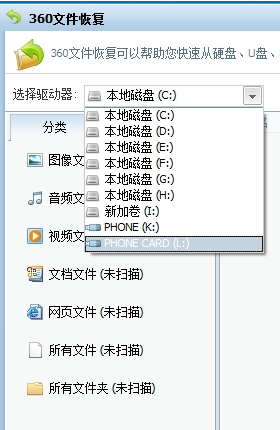 找回删除照片方法