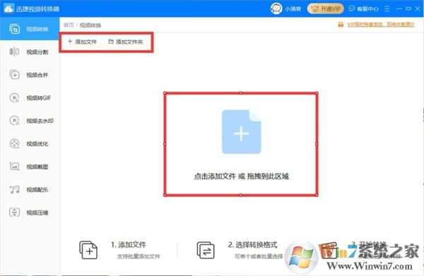 迅捷视频转换器破解版