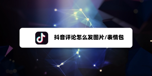 ����������ô��ͼƬ���������۷�ͼƬ�����̳�