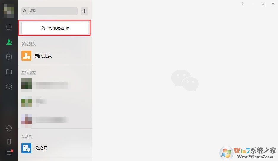 ΢�ŵ��԰�3.0.0�ڲ���£���������ɾ�����ѹ���