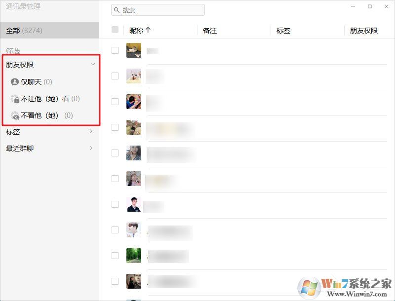 ΢�ŵ��԰�3.0.0�ڲ���£���������ɾ�����ѹ���