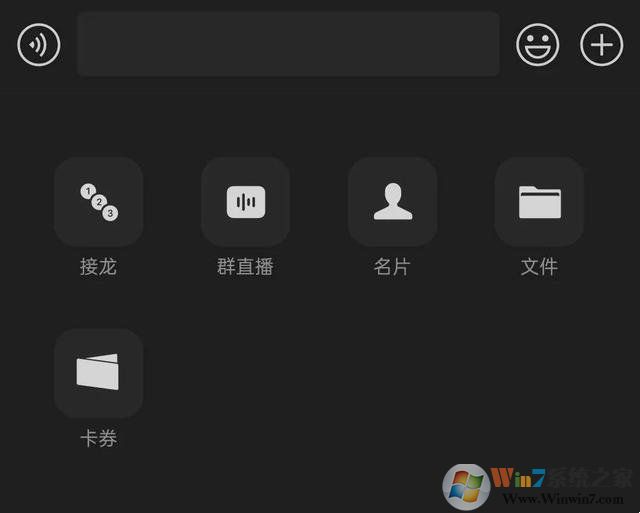 微信再次迎来更新!新增群直播、群聊天记录分享等四项功能!