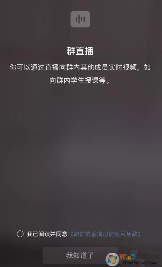 微信再次迎来更新!新增群直播、群聊天记录分享等四项功能!