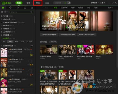 爱奇艺怎么看小说?爱奇艺免费看小说教程