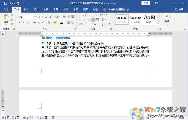 如何删除Word空白页?Word文档如何删除空白页(多种方法)