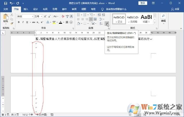 如何删除Word空白页?Word文档如何删除空白页(多种方法)