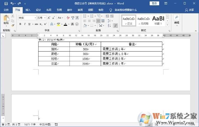 如何删除Word空白页?Word文档如何删除空白页(多种方法)