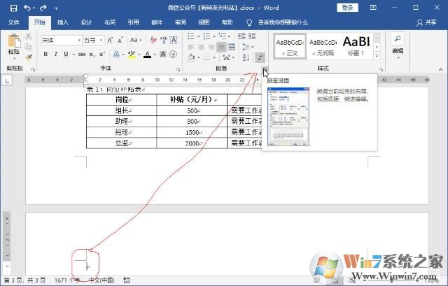 如何删除Word空白页?Word文档如何删除空白页(多种方法)