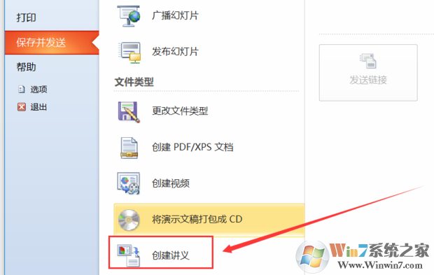 PPT����תWord��PPTתWord����