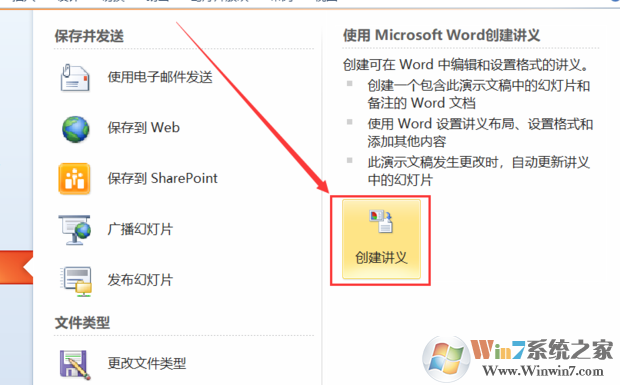 PPT����תWord��PPTתWord����