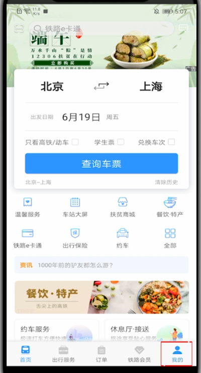 12306�����޸��û�����12306�޸��û�������