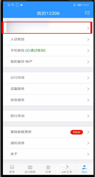 12306�����޸��û�����12306�޸��û�������